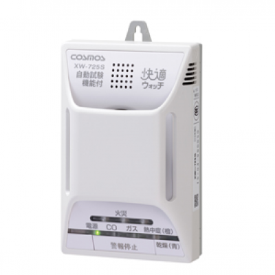 日本新宇宙 COSMOS  单点燃气报警器NV-100C NV-100C 新宇宙