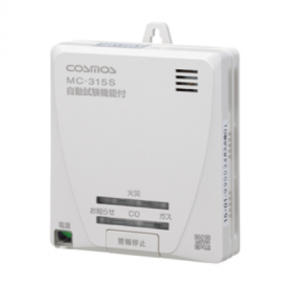 日本新宇宙 COSMOS  煤气报警器MC-315S MC-315S 新宇宙