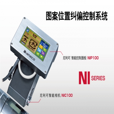 日本尼利可 nireco NIP100 图案位置纠偏控制系统