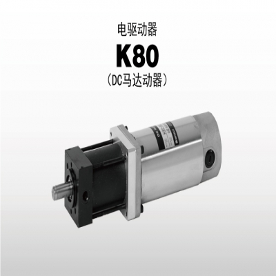 日本尼利可 nireco K80 电驱动器