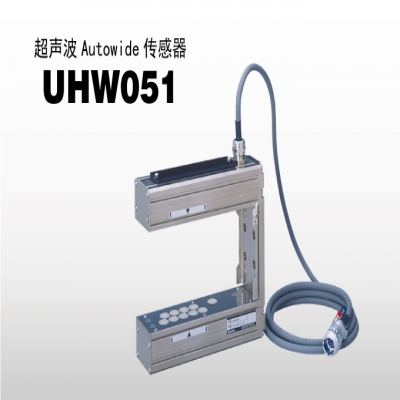 日本尼利可 nireco UHW051 超声波 Autowide 传感器