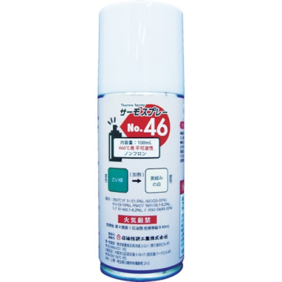 日油技研 NICHIGI SPRAY-NO.46-日油技研热流不可逆性460度