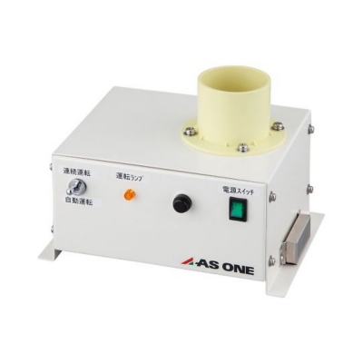 日本AS ONE  亚速旺  EXH-01  排气辅助装置