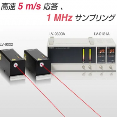 日本 ONOSOKKI 小野测器 LV-9002 LV-0121A 激光长度计系统