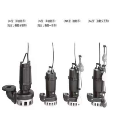日本 Ebara 荏原 50DNJ6.75 潜水泵